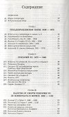 История христианской церкви. Том V. Средневековое христианство. От Григория VII до Бонифация VIII. 1049-1294 г. по Р.Х. - 1