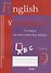 English vocabulary. Form 9. Словарь по английскому языку - 0