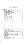 Без пятнадцати сутки - 1