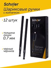 Ручки шариковые черные 12шт "Slim Glide" 0,7мм, Schiller