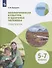 Экологическая культура и здоровье человека. 5-7 классы. Практикум. Учебное пособие для общеобразовательных организаций - 0