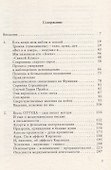 Прощание без возвращения? - 1