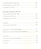 Мистер Пять Процентов - 2