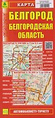 Белгород. Белгородская область. Карта - 0
