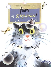 Вот и хорошо!