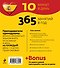 Испанский без проблем для продолжающих = Una taza de espanol +СD - 1