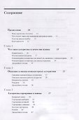 Алгоритмы. Вводный курс - 1
