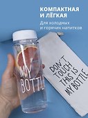 Бутылка «My bottle» с сумочкой, 500 мл - 1