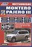 Mitsubishi Montero Pajero 2000-2006 (ч/б) (м) (Легион-Автодата) - 1
