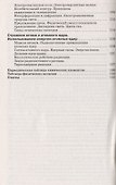 Физика. 9 класс. Сборник вопросов и задач к учебнику А. В. Перышкина, Е. М. Гутник - 2