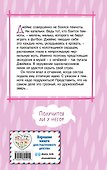 Полуночный панда (выпуск 3) - 1