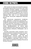 Убийство Сталина и Берии. Величайшее преступление ХХ века - 1