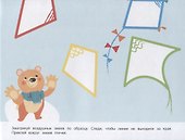Развивающий альбом для малышей. Выпуск 5 - 2
