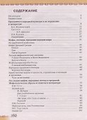 Литература. 6 класс. Учебник. В 2 частях (комплект из 2 книг) - 1