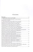Менеджмент. Практические занятия. Учебное пособие - 1