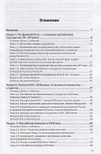 История России Уч. пос. (2 изд.) (ПО) Касьянов (ФГОС) - 1