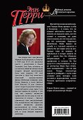 Чужое лицо - 1