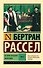 История западной философии [В 2 т.] Том 2 - 0