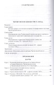Черниговское княжество Х-ХIII вв. - 1
