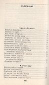 Малая энциклопедия жизни - 1