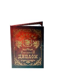 Диплом именной «Георгий», Мастер