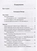 Оригинальные рецепты украинской кухни - 1
