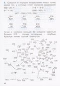 Математика. 3 класс. Рабочая тетрадь № 2 (Ситсема Л.В. Занкова) - 2
