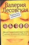 Проснуться знаменитой