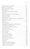 Учение Храма Часть 1 - 2