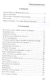 Перевернутая жизнь: Сборник стихотворений - 1