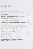 Со святыми упокой - 1