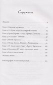 Виктор Васнецов. Живопись сказки как символ России - 1