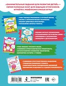 Логические игры для развития мозга - 1