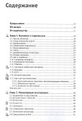 Современный JavaScript для нетерпеливых - 1