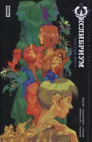 Экслибриум. Чистый лист