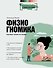 Физиогномика: научись читать по лицам - 0