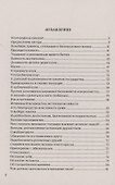 Политика мудрого. Благоразумие, соединенное с добродетелью - 1