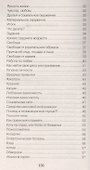 Личностный рост - 2