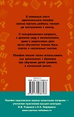 Практическое пособие для обучения детей чтению - 1