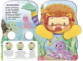 Львенок. Пальчиковые игры - 1