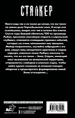 Карельский ареал. Предотвратить Зону - 1