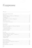 Розенкрейцеры: из молчания - свет - 1