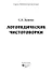 Логопедические чистоговорки дп - 2