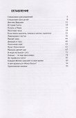 Я - мудрый ребенок - 1