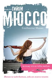 Потому что я тебя люблю