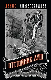 Отстойник душ #3