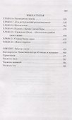Исторический бестселлер. Вып. 1 (комплект из 2-х книг) - 2