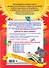 Годовой курс занятий: для детей 1-2 лет - 1
