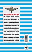 За нами Россия : роман - 1