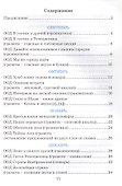 Речевое развитие. Рабочая тетрадь для детей 5-6 лет - 1